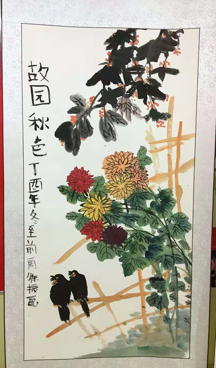 《故园秋色》作品(图1)