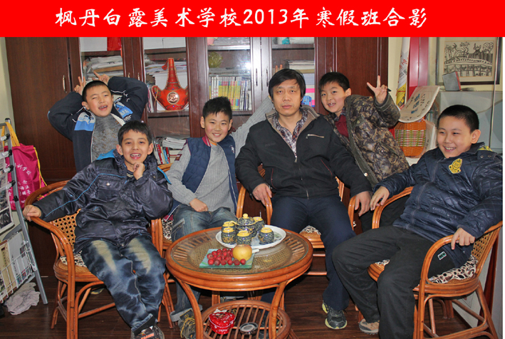 2013寒假班圆满结束！！(图3)