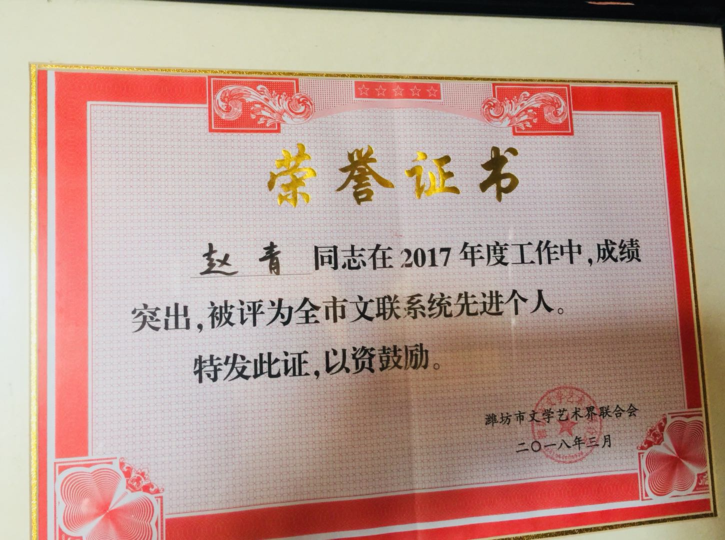 枫丹白露美术学校校长赵青被潍坊市文联系统评为先进个人。 