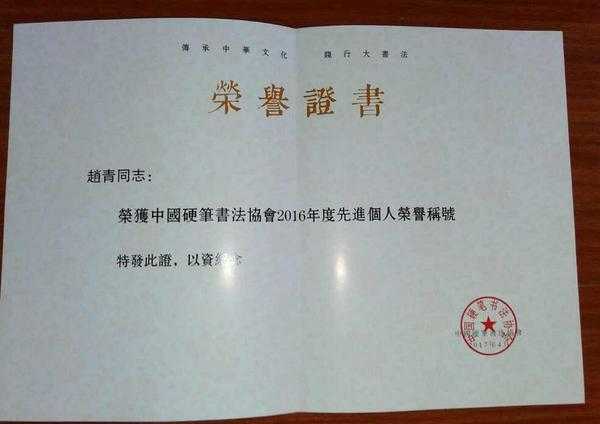 潍坊市硬笔书法家协会在全国硬笔书法协会组联工作会议受表彰(图3)